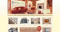 Desktop Screenshot of city-stone.ru